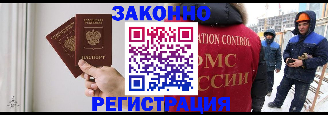 временная регистрация законно в Кировграде