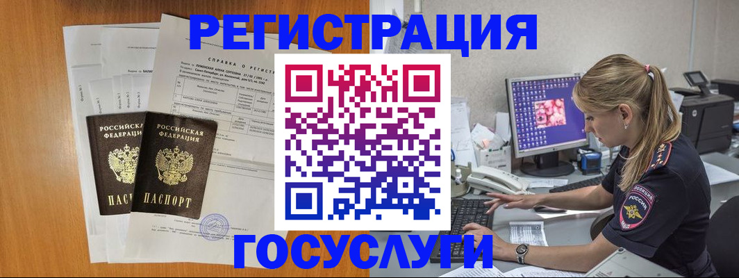 временная прописка в Кировграде