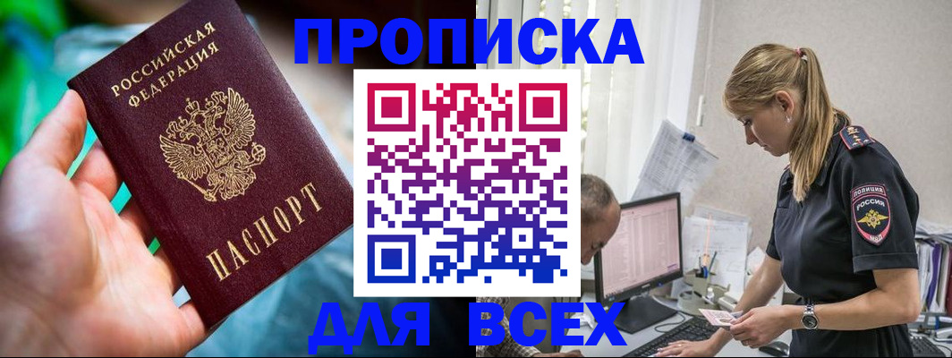 временная регистрация гарантия в Кировграде