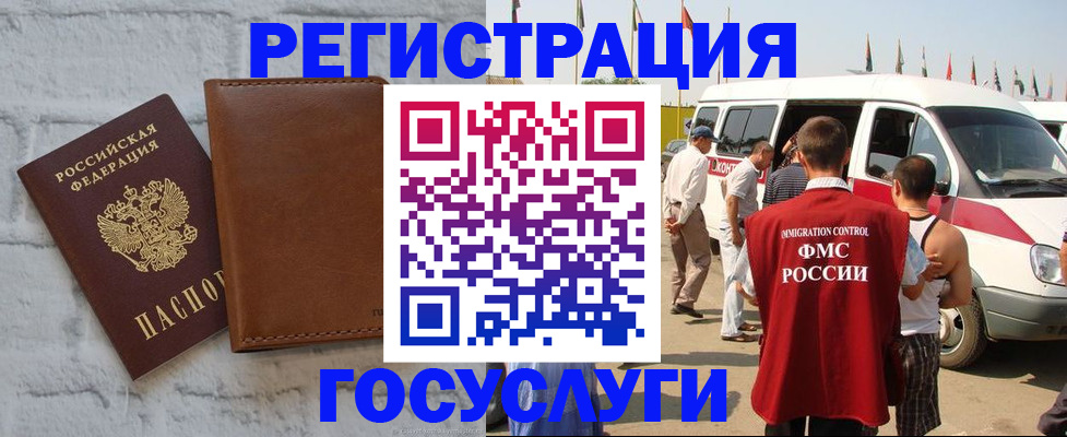 временная регистрация 2025 в Кировграде