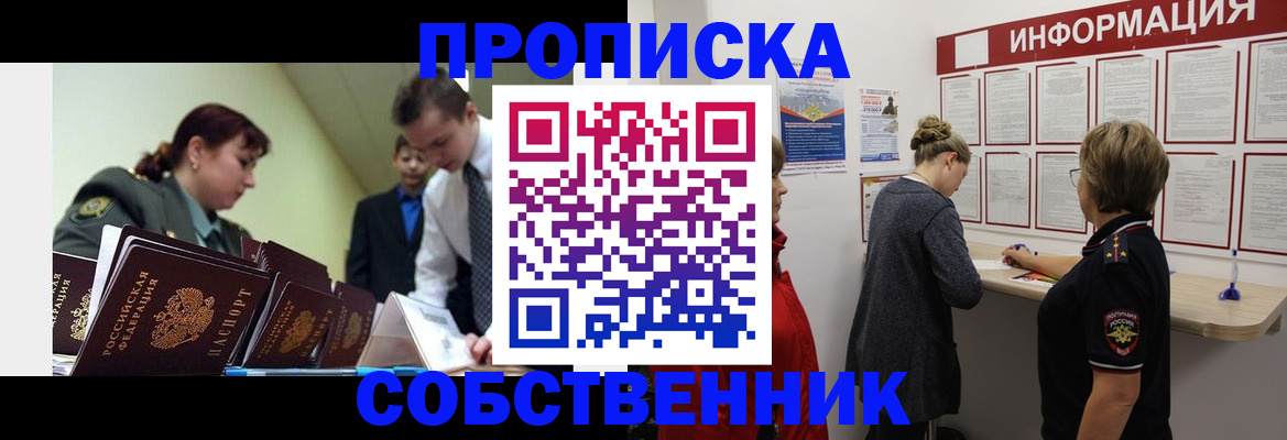 временная регистрация адрес в Кировграде